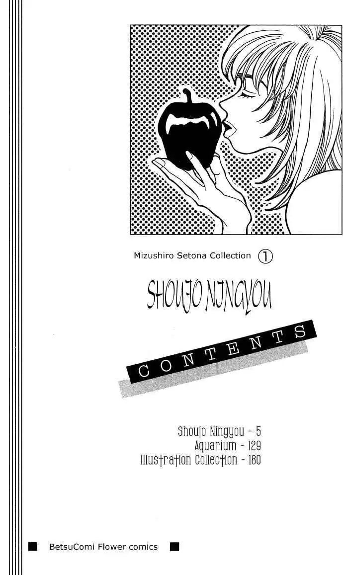 Shoujo Ningyou Chapter 1 5